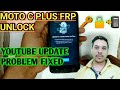 MOTO C PLUS FRP UNLOCK || YouTube update problem fix ||  Moto c plus Google account Bypass