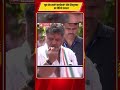 CM ने खाया सेब, फिर भीड़ में फेंका! वीडियो ने मचाया बवाल | #shorts #DKShivakumar