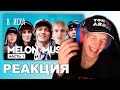 ПАРАДЕЕВИЧ СМОТРИТ: OG Buda, MAYOT, SEEMEE, 163ONMYNECK и YUNGWAY — история MELON MUSIC / Вписка