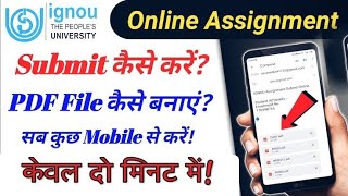 Ignou assignment pdf kaise banaye? ignou assignment pdf submit in hindi | how to use camscanner? screenshot 4