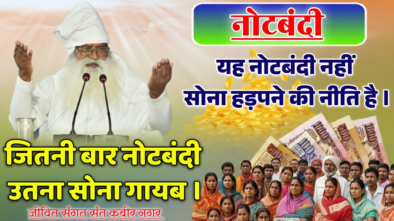 हमारी व्यवस्था हमको वापस करो।🙏🏻#जयगुरुदेव #viral #satsang #notes #indianculture #india #tranding 