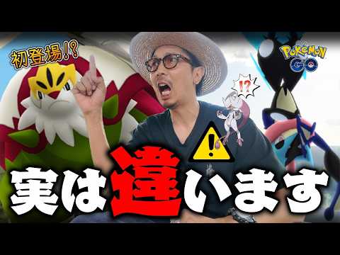 【ポケモンGO】※間違えたら後戻りできません。カロス地方の御三家が遂にメガシンカへ!!メガミュウツーX・Yがまたまた出現・・・!?【おでかけキャッチャー】