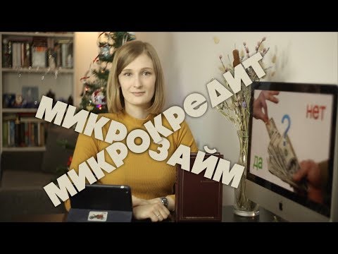 Видео: 8. КРЕДИТ (Рабле 