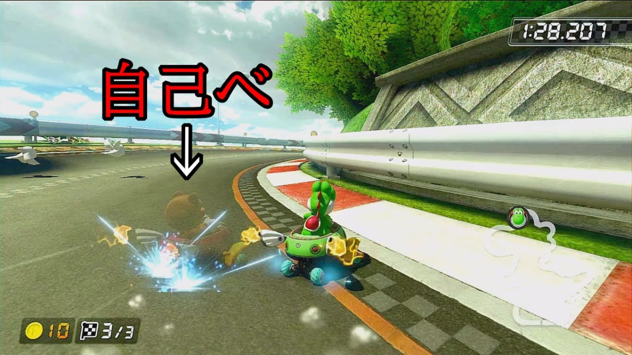 自己べを超えたい男のGCヨッシーサーキット【マリオカート8DX】 - YouTube