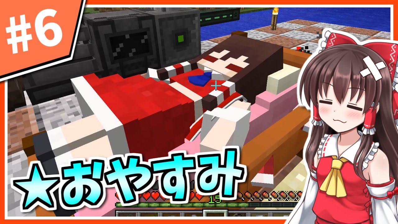 マインクラフト 新シリーズ 彼女と騎士の物語 アスタルテ２実況