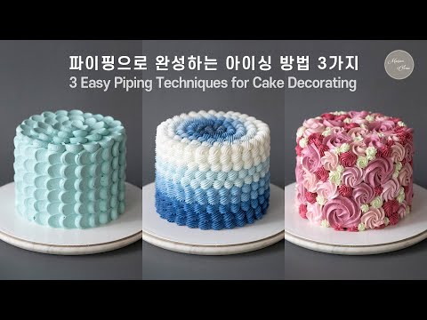       3, 3 Easy Piping Techniques for Cake Decorating