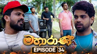 Mahaarani (මහාරාණි) | Episode 34 | 11th September 2025