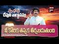 June 2nd, 2026 ఈ రోజు దేవుని వాగ్ధానం Today's Promise of God - PJSP Life Changing Message