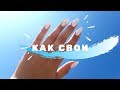 Наращивание акригелем сама СЕБЕ ЛЕГКО! Форма миндаль. Max Ultimate 4. Cosmoprofi. Пошагово