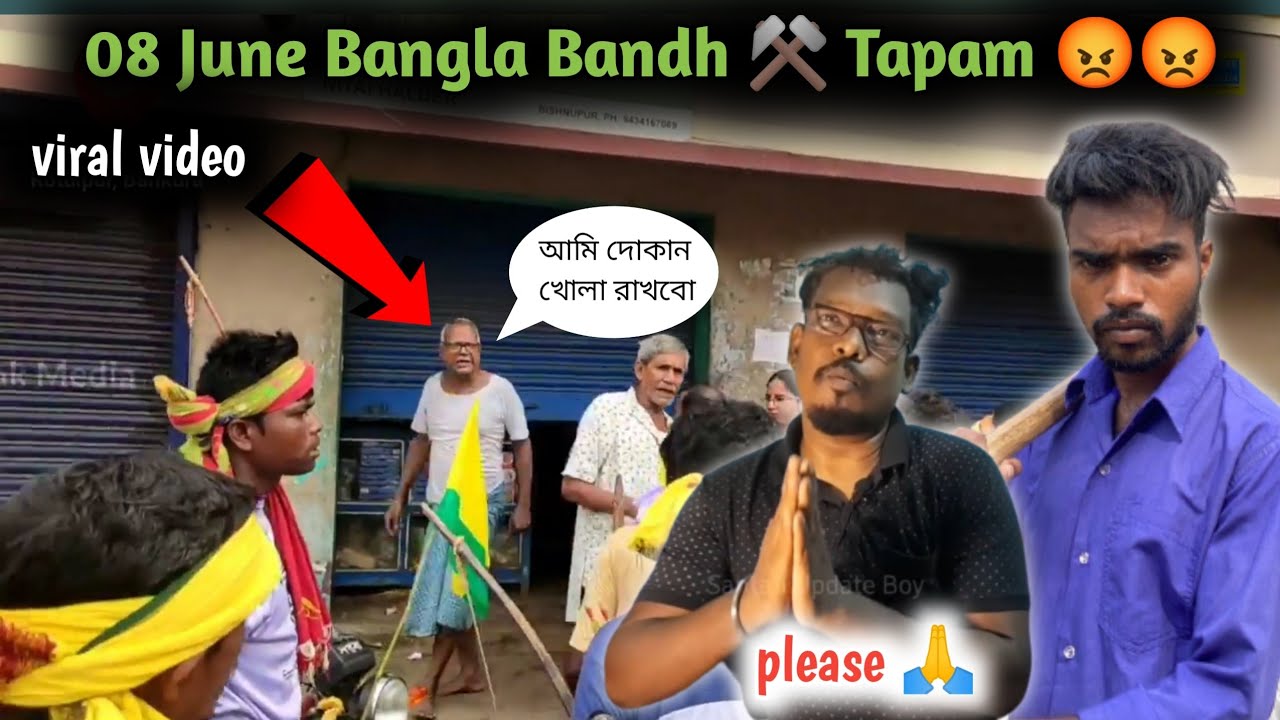 8 June Bangla Bandh ⚒️ viral video 😡 // not successful || st diwana