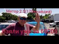 Цены на машины  в авторынке  Еревана,подбор машины для клиента 30 мая