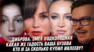 видео: Мерзкий слив на Бузову. Продажная Ивлеева. Ад Дибровых. Гаадость недомужик Товстик. Гордон разносит! картинка: Мерзкий слив на Бузову. Продажная Ивлеева. Ад Дибровых. Гаадость недомужик Товстик. Гордон разносит!
