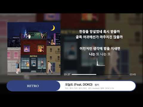 JUNGKEY (정키) _ 오늘도 (Feat. DOKO)