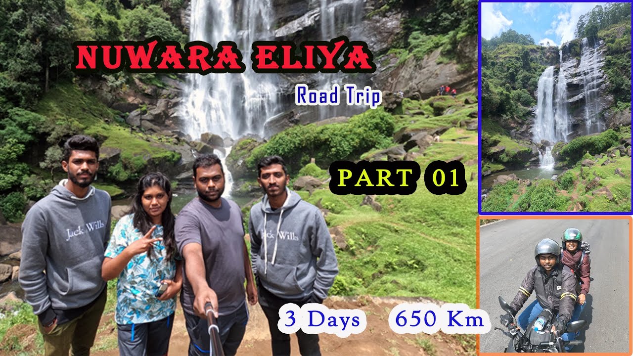 Nuwara Eliya Road Trip By Bike Part 01 කිලෝ මීටර් 650ක අපේ ට්‍රැවල්