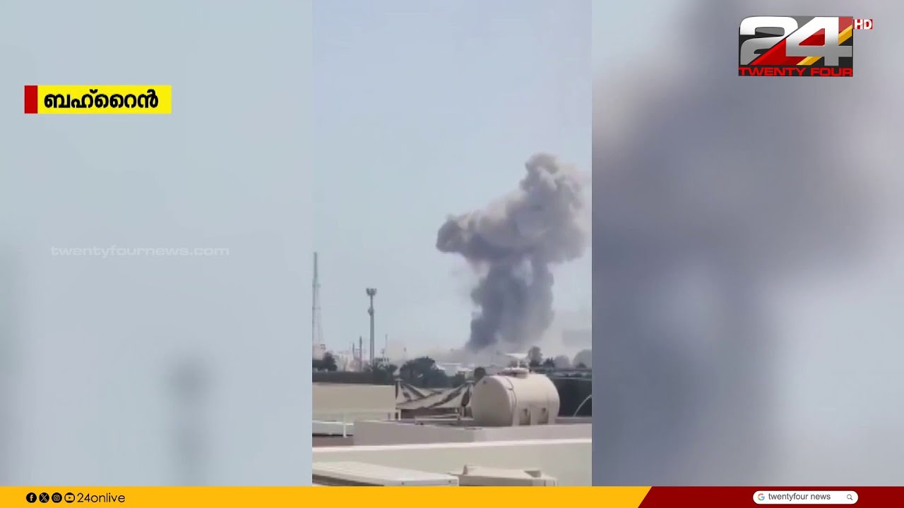 ഗൾഫ് രാജ്യങ്ങളിൽ ആക്രമണം തുടരുന്നു;ബഹ്‌റൈനിൽ ഉണ്ടായ അപകടത്തിൽ 32 പേർക്ക് പരുക്കേറ്റു