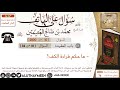 10 ما حكم قراءة الكف العقيدة ابن عثيمين سؤال على الهاتف