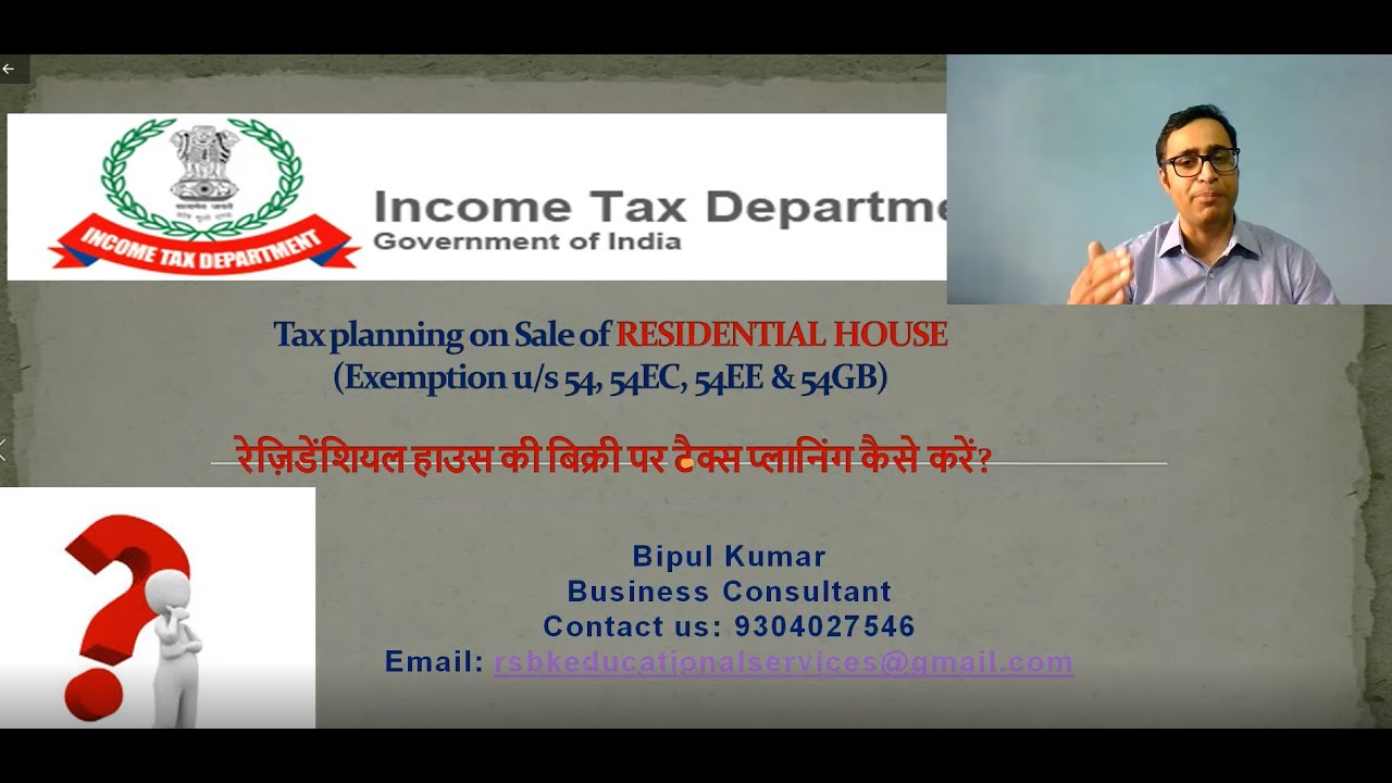 Tax planning on Sale of RESIDENTIAL HOUSE (रेज़िडेंशियल हाउस)(Exemption