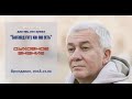 Александр Хакимов - 2018.12.26, Вриндаван, Бхагавад-гита, Духовное знание