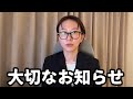 議員辞職をする事になりました。