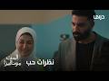 الست موناليزا أول شرارة حب بين موناليزا وأدهم هل يكون أدهم هو العوض الحقيقي بعد كل ما مضى 