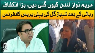 PTI Leader Shehbaz Gill First Press Conference After Release | Aaj News