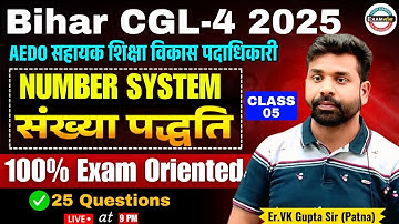 Number System (संख्या पद्धति) | Class 05 By Er VK Gupta Sir