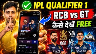 RCB vs GT Qualifier 1 IPL 2026 Free Me Kaise Dekhe 😱 | IPL Qualifier Match Live Streaming