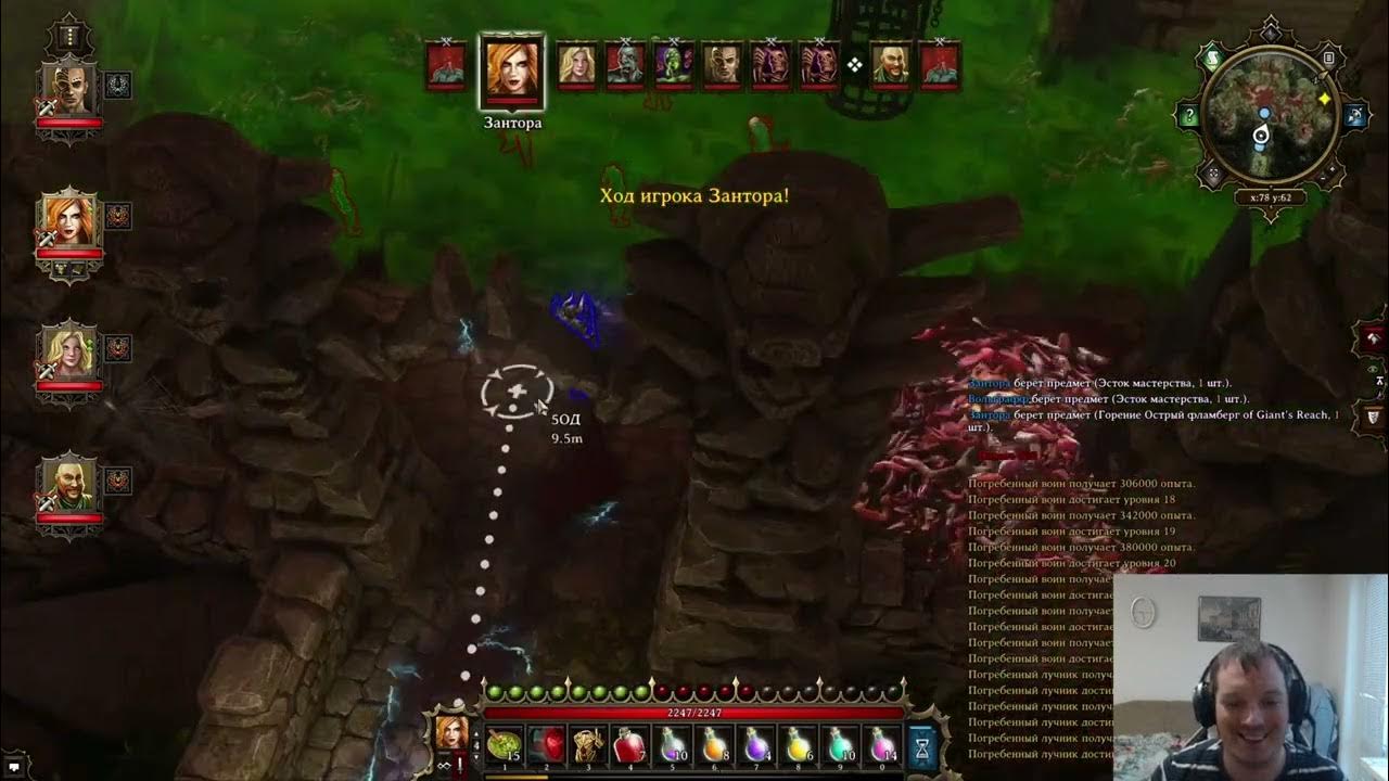 Divinity кассандра. Divinity кассандра