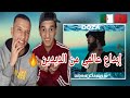 Didine Canon 16 Doza Twachi Reaction ديدين فناان 