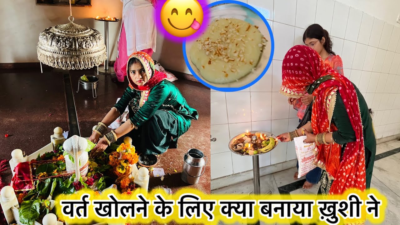 शिवरात्रि का दिन हमाराकैसा रहा औरक्याबनाया ख़ानेमें😋हैप्पी शिवरात्रि आप सभी को 🙏🏻🌺#manjujangravlogs 