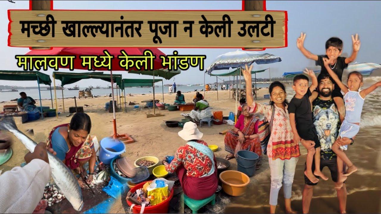 मालवण