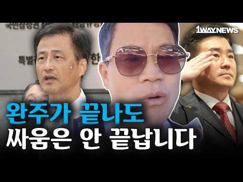 I have requested a visit with Director Kim Hyun-tae... Jeon Han-gil reveals his plans after compl...