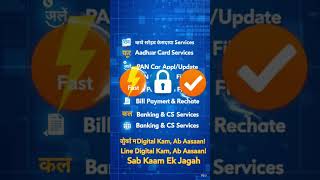 RIDDHIMA CYBER CAFE Aadhar, PAN, Forms, Bills, Banking & CSC Services. Fast | Trusted 📞 9451316349