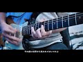 【TAB】ヒトリエ『目眩』Guitar Cover