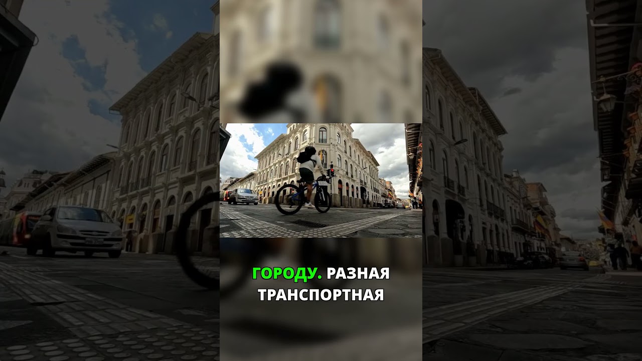 Эквадор: развитая система или туристический миф? 