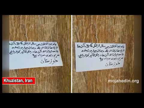 Khuzistan, Iran Aug 29 Resistance units paste placards showing their tribute to the martyrs of 1988