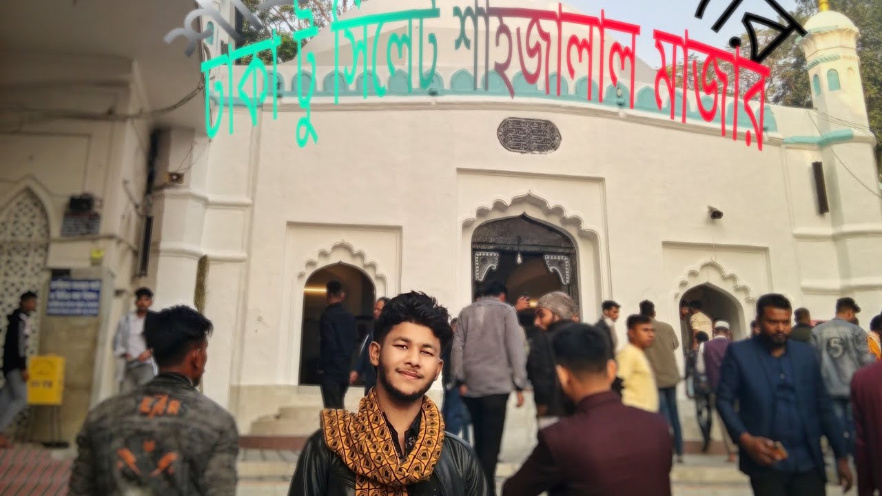 ঢাকা টু সিলেট শাহজালাল মাজার লং ব্লক ভিডিও✨ 