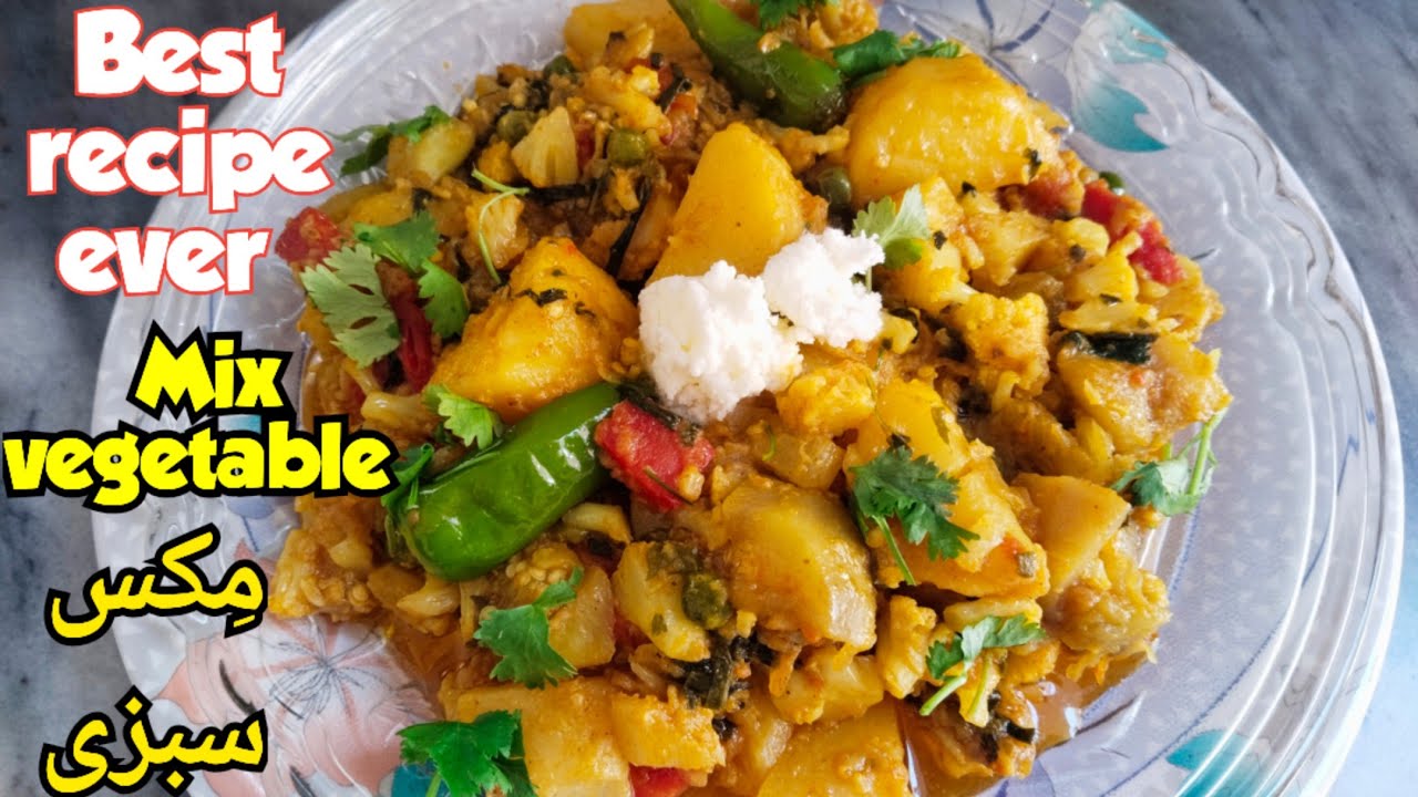 Mix vegetable Haandi || classic recipe by zubaida zubi 🥰🇵🇰