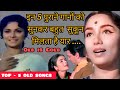 Best top 5 old songs   hindi songs  old is always gold  sngeet   gane purane jamane   songs