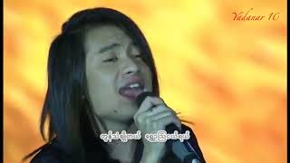 Video voorbeeld van "ေစာထက္ႏိုင္စိုး - ေႏြရာသီ"