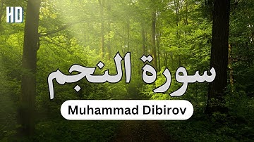 Muhammad Dibirov Surah an Najm  محمد ديبيروف سورة النجم كاملة