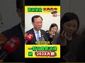 一句「歡迎提告」，賴政府露餡了 人民問問題，官員先反嗆？