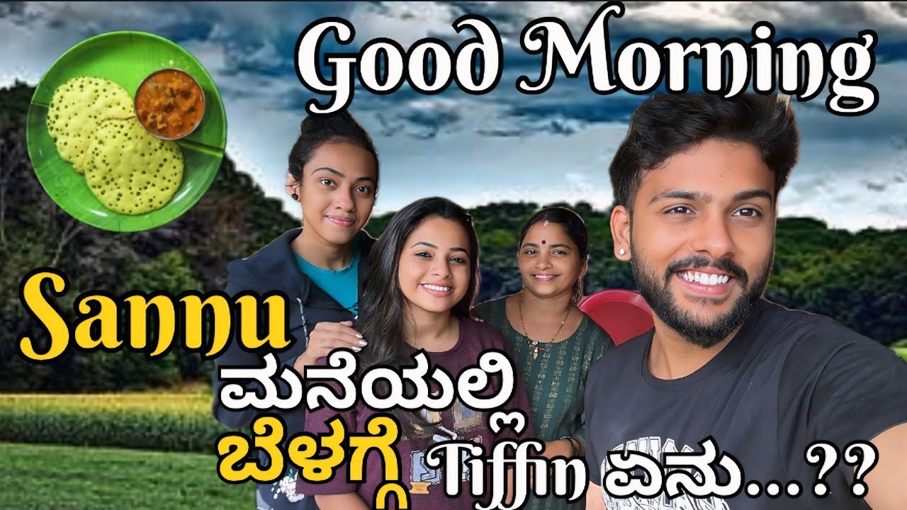 Sannu ಅಮ್ಮನಿಗೆ Sannu ಇಷ್ಟಾನಾ ಧನ್ಯ ಇಷ್ಟಾನಾ..? @sannumunnu #kannada #manglore #cutepair #familyvlog