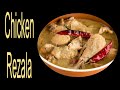 Easy chicken rezala recipe in bengali  chicken rezala recipe  chicken recipe bangla