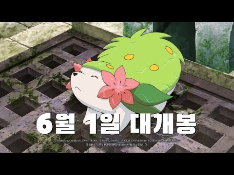 [공식] 극장판 <strong>포켓몬스터DP</strong> 「기라티나와 하늘의 꽃다발 쉐이미」 1차 예고편 대공개!