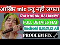 🆎 sab ke phone📱 me mic work karega, mic work kyu nhi karta?? || best 👍 top mic settings #nagendramic