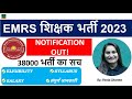 EMRS Vacancy 2023 | EMRS Syllabus &amp; Exam Pattern 2023