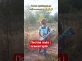 чому не забирають в армію #військові #виконання #першевідео #soldier
