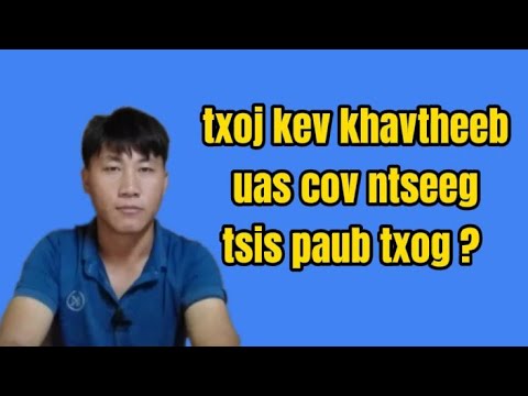 Video: Kev khav theeb txhais li cas?