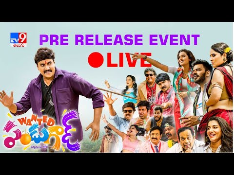 Wanted PanduGod Pre Release Event LIVE | Sudheer, Anasuya, Deepika Pilli - TV9